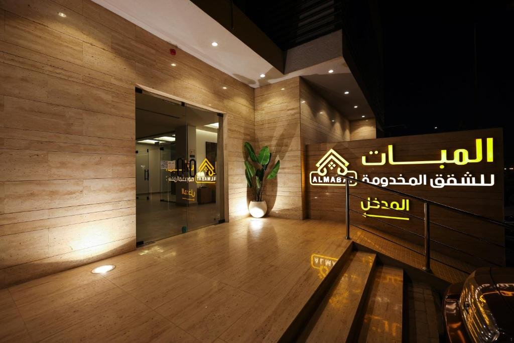 المبات للشقق المخدومة: الخيار المثالي للإقامة في الرياض المبات للشقق المخدومة: الخيار المثالي للإقامة في الرياض